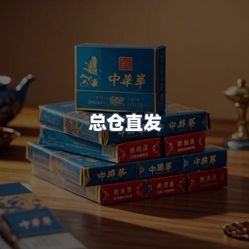服务优势